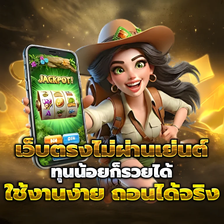 PHOENIX168 เครดิตฟรี